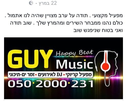 אבי בן עמי מבוגרים