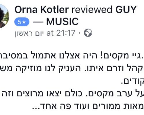 אורנה קוטלר מורות