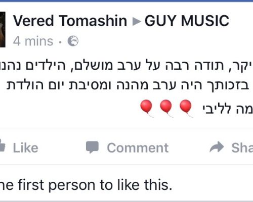 ורד טומשין ילדים