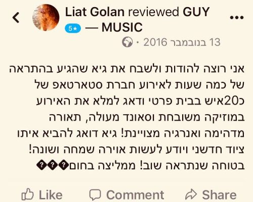 ליאת גולן הייטק