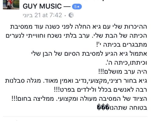 מיכל נקש כיתה ה