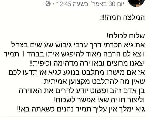 עדן בהד 1