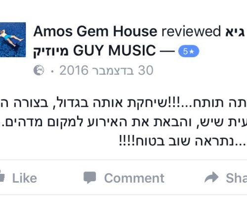 עמוס מבוגרים