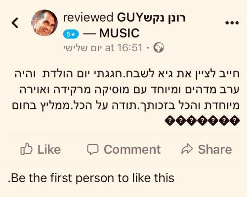 רונן נקש מבוגרים