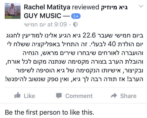 רחל מבוגרים