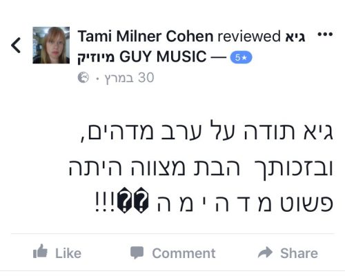 תמי בת מצווה